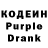 Codein напиток Lean (лин) Chel V