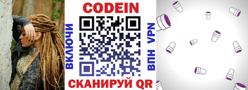Codein Purple Drank  мега зеркало  Кузнецк 