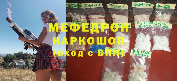 мяу мяу кристалл Беломорск