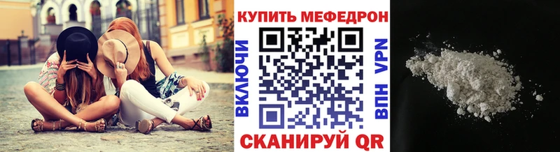 МЯУ-МЯУ mephedrone где можно купить наркотик Кузнецк