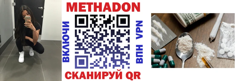 МЕТАДОН белоснежный  Кузнецк 